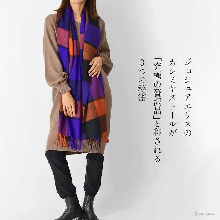チェック ストール レディース カシミヤ100% パープル オレンジ