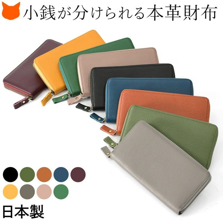 4分割の小銭入れが便利な大収納長財布。丈夫で美しい牛革使用の豊岡工房のお財布。母の日 誕生日 敬老の日 還暦祝い クリスマス 定年退職 のお祝いプレゼントやギフトにお薦め