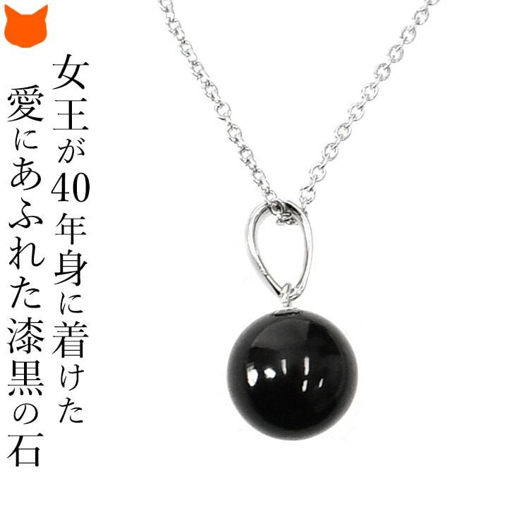 ネックレス 黒 ジェット 黒玉 アクセサリー お守り パワーストーン
