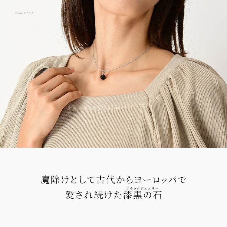 ネックレス 黒 ジェット 黒玉 アクセサリー お守り パワーストーン