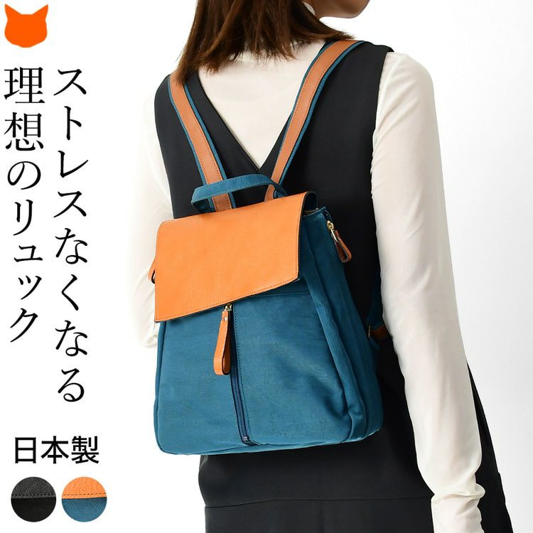 収納上手で使いやすい豊岡工房のナイロンリュック。日本製で高品質にこだわりながらもお求めやすい値段に、通勤やデイリーユースにぴったりなデザインのレディースリュックです。 日本製 本革 ナイロン リュック 軽量 スクエア レザー ブランド レディース 豊岡 鞄 豊岡工房 水色 ブラック ブルー マチ広 カジュアル