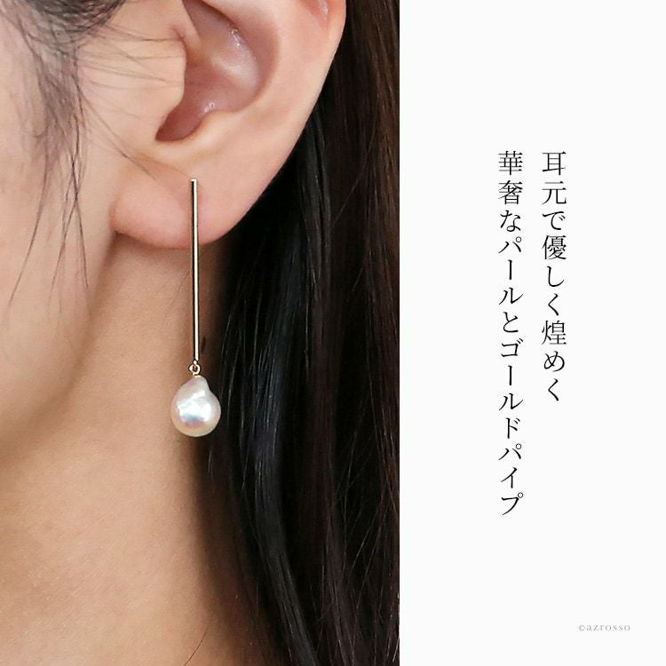 ピアス バロックパール 6mm K10 イエローゴールド Trajectory RAET