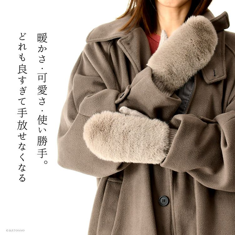 ミトン 手袋 ファー カシミヤ ニット レディース 暖かい 指なし 2way