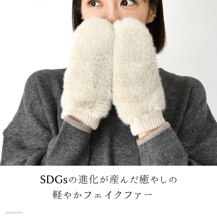 ミトン 手袋 ファー カシミヤ ニット レディース 暖かい 指なし 2way