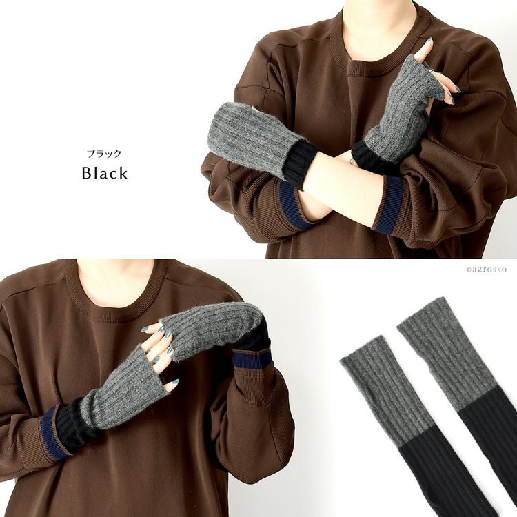 アームウォーマー カシミヤ ニット レディース 暖かい 指なし手袋 4way
