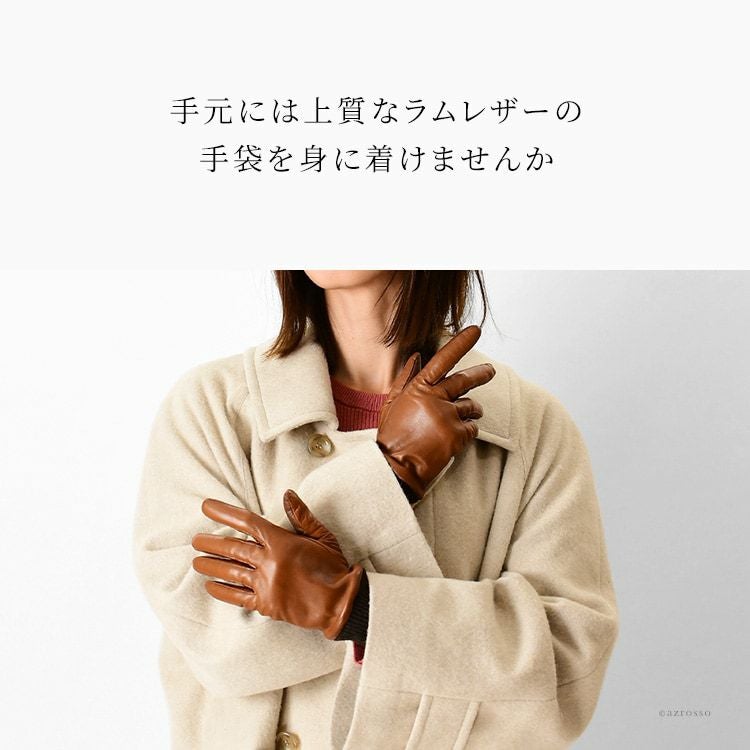 羊革 手袋 レディース 撥水 ラムレザー スマホ対応 暖かい カシミヤ