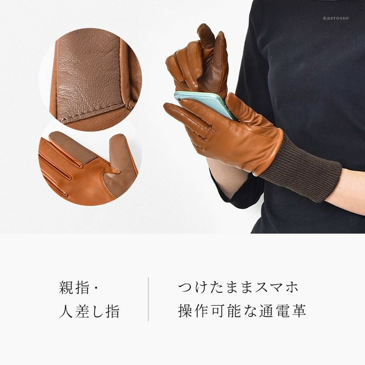 羊革 手袋 レディース 撥水 ラムレザー スマホ対応 暖かい カシミヤ