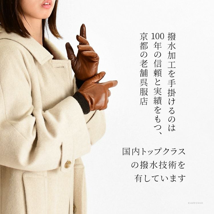 羊革 手袋 レディース 撥水 ラムレザー スマホ対応 暖かい カシミヤ