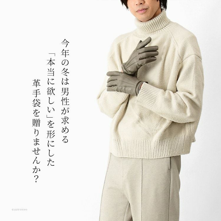 羊革 手袋 メンズ スマホ対応 ラムレザー 暖かい カシミヤ ビジネス