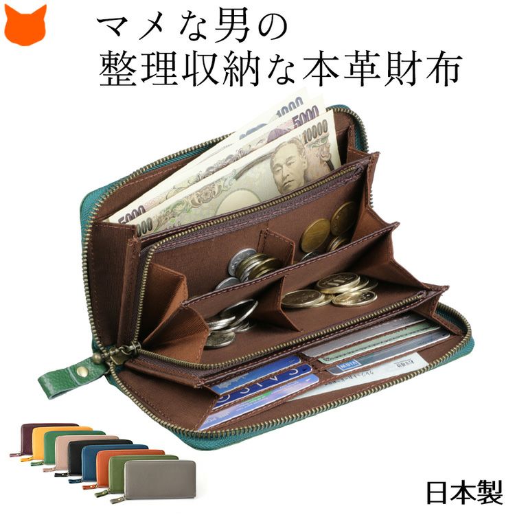 長財布