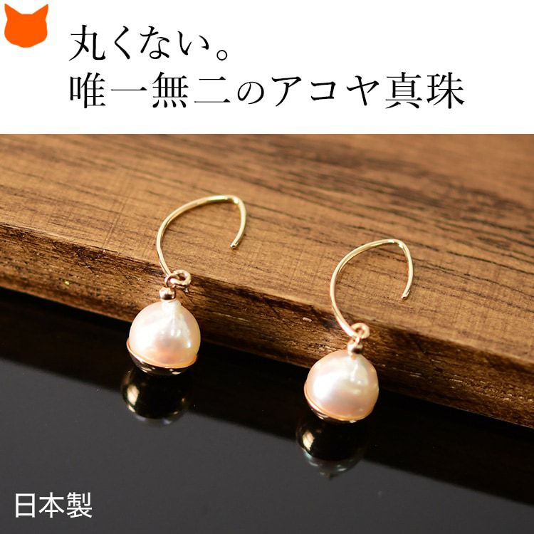 ピアス バロックパール K10 イエローゴールド Trunk RAET 真珠