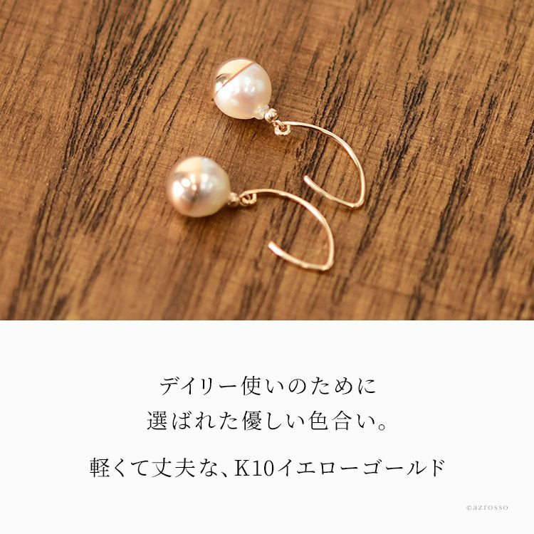 ピアス バロックパール K10 イエローゴールド Trunk RAET 真珠