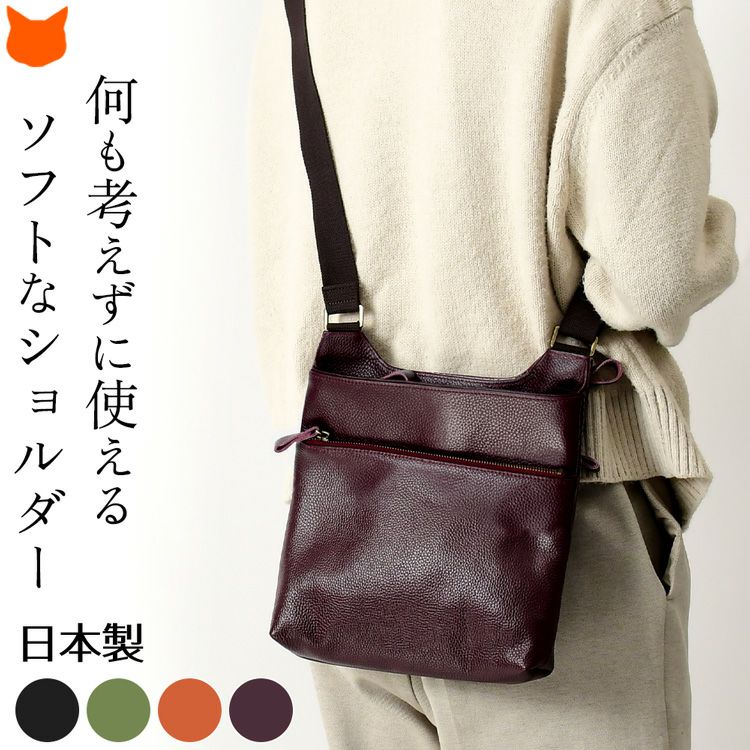 本革 ショルダーバッグ メンズ 日本製 バッグ 斜めがけ 牛革 軽量 無地