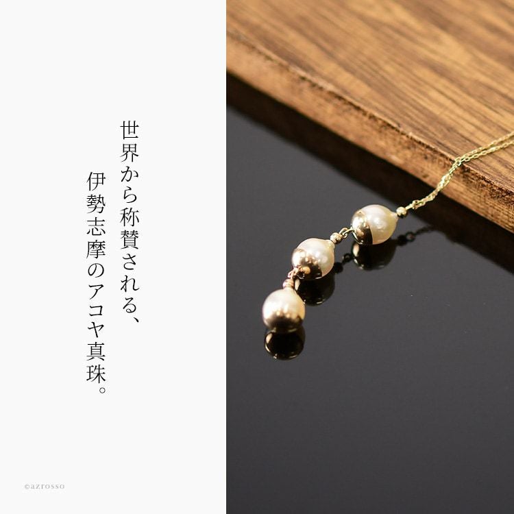 日本製 あこや真珠 ネックレス 6mm K10 ゴールド RAET 一粒 バロック