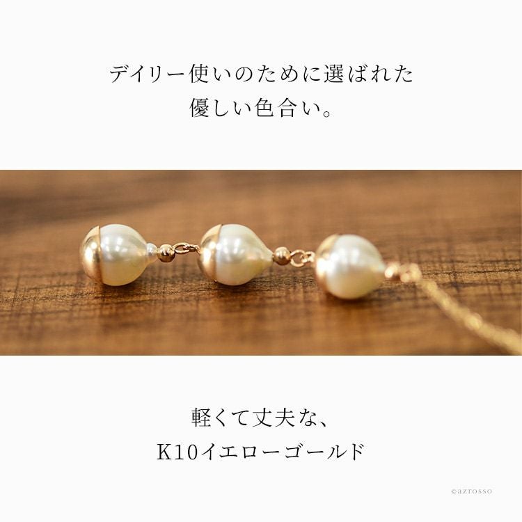 日本製 あこや真珠 ネックレス 6mm K10 ゴールド RAET 一粒 バロック