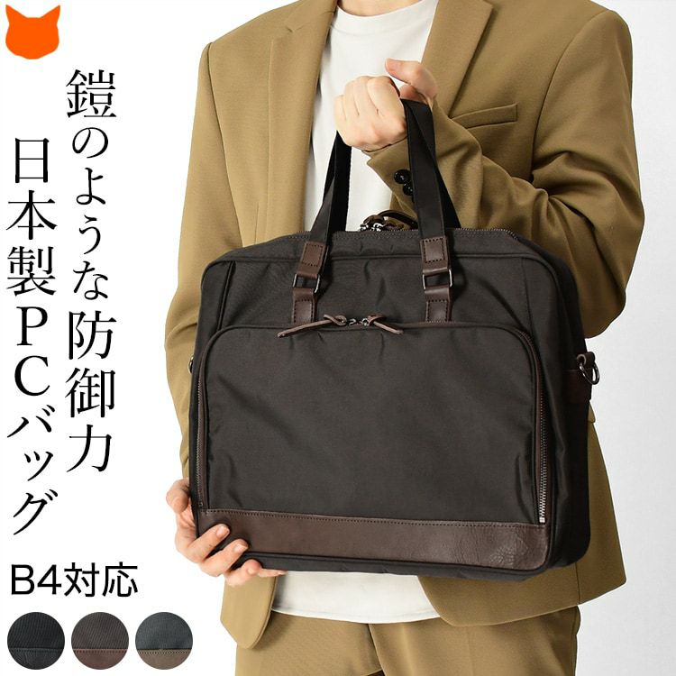 ナイロンバッグ 日本製 メンズ 軽量 ビジネスバッグ a4 pc 薄型 レザー