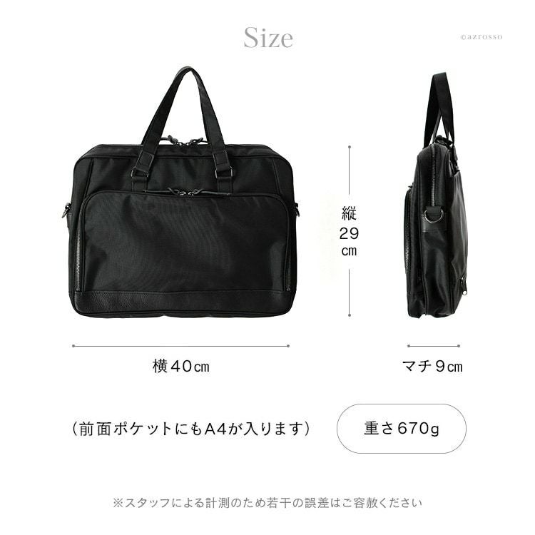 ブラック ビジネスバッグ ナイロン製 VICTORINOX（ビクトリノックス） アロックスネロ ビジネスバッグ 2WAY