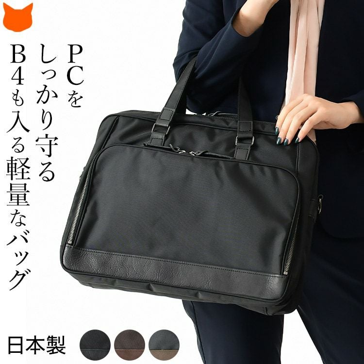ビジネスバッグ レディース a4 軽量 ナイロン b4 斜め掛け 2way