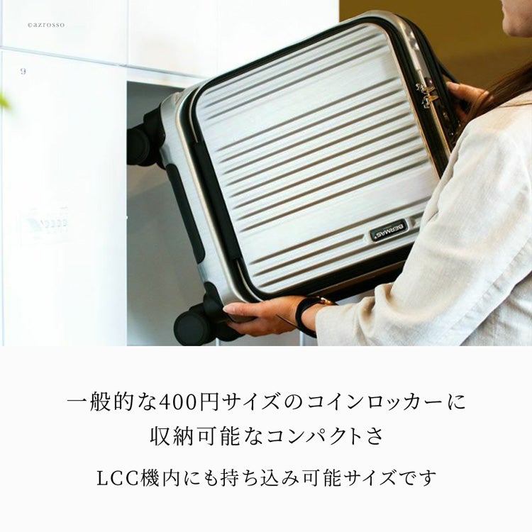 スーツケース キャリーケース 機内持ち込み 22L SS コインロッカー