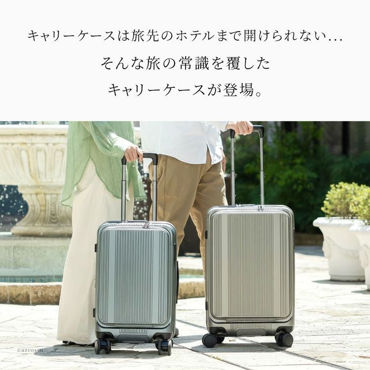 スーツケース キャリーケース 拡張 54L Mサイズ フロントオープン