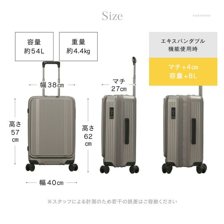 スーツケース キャリーケース 拡張 54L Mサイズ フロントオープン