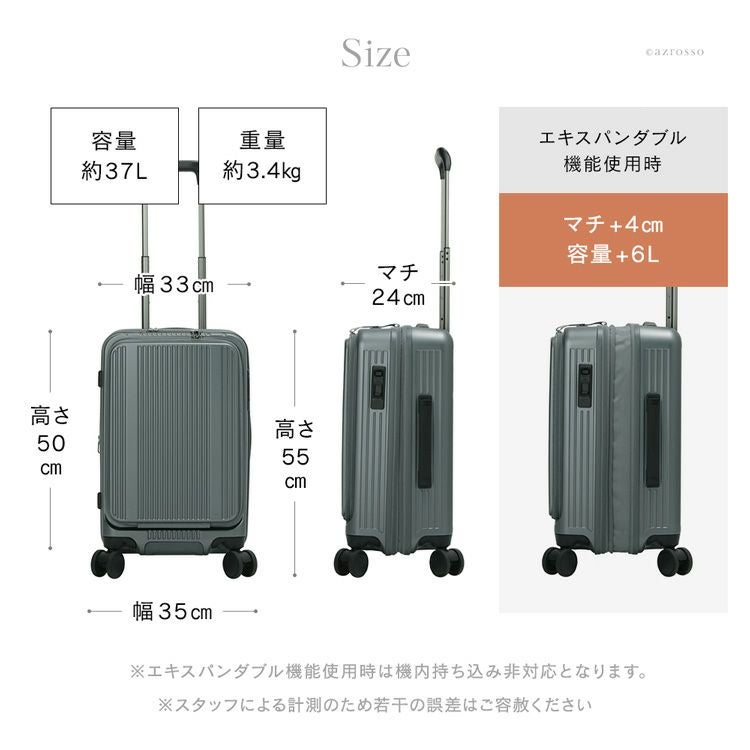スーツケース S サイズ 機内持ち込み 女性 拡張型 キャリーケース