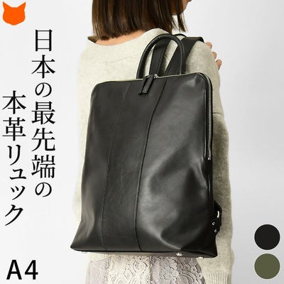 A4・本革・PCも入るレザーリュック レディース の通販｜シンフーライフ