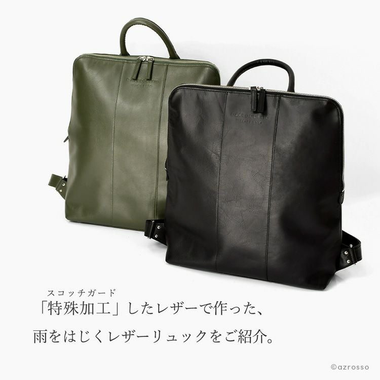 雨をはじくはっ水加工 A4もパソコンも入る 本革レザーリュック 大容量