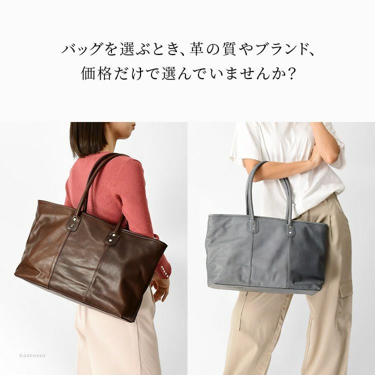 日本製 革 トートバッグ 大きめ 大容量 ビジネスバッグ A4対応 服部