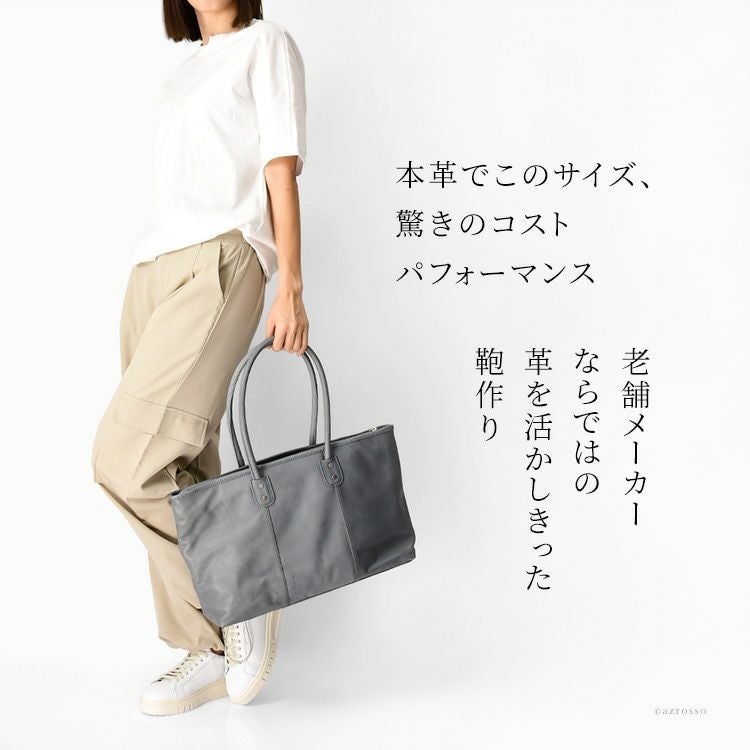 日本製 革 トートバッグ 大きめ 大容量 ビジネスバッグ A4対応 服部
