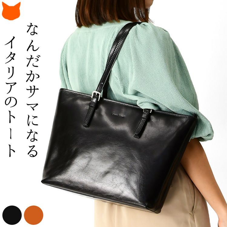 イタリア製 トートバッグ 本革 通勤 A4対応 レディース ビジネス