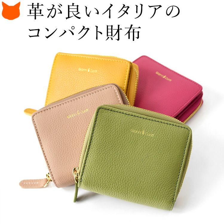 イタリアンレザー ミニ 財布 二つ折り 母の日 誕生日 敬老の日 還暦祝い クリスマス 定年退職 のお祝いプレゼントやギフトにお薦め