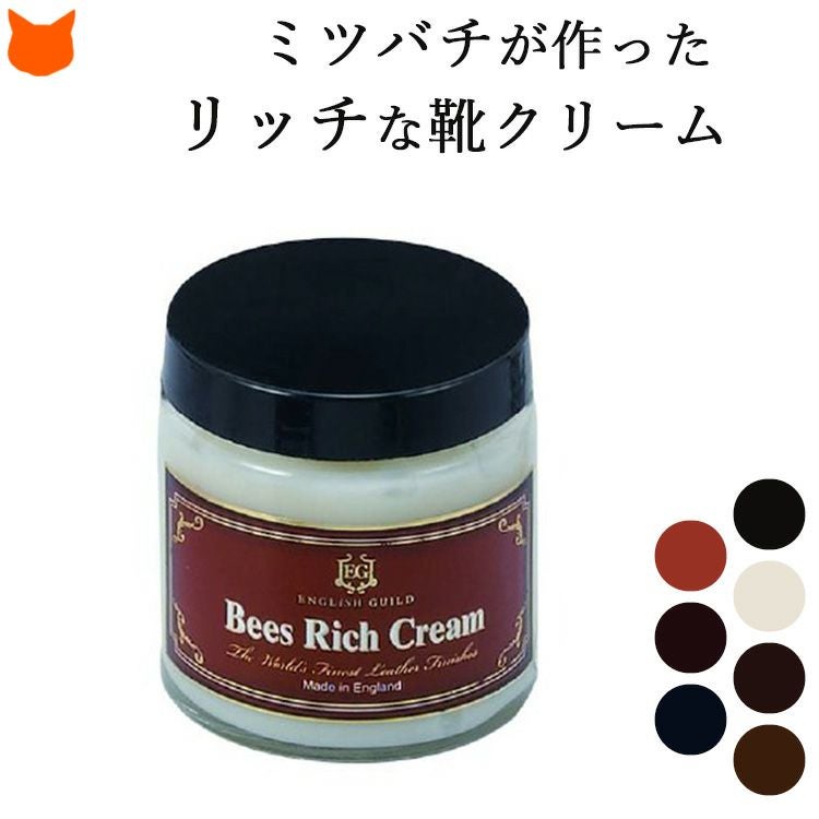 モゥブレィ m.mowbray クリーム 革靴 ビーズリッチクリーム