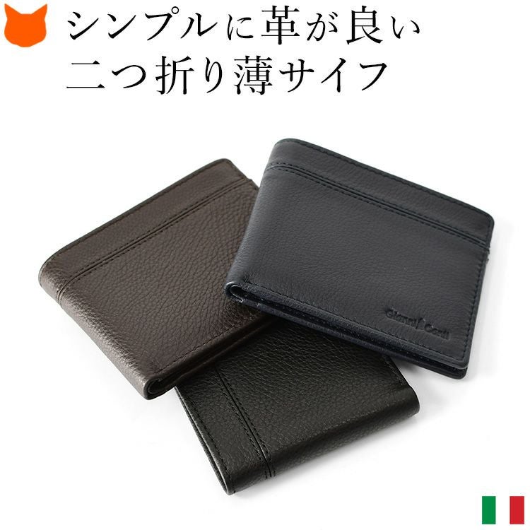 イタリア製の二つ折り財布  本革で薄い コンパクト。父の日 誕生日 敬老の日 還暦祝い クリスマス 定年退職 のお祝いプレゼントやギフトにお薦め
