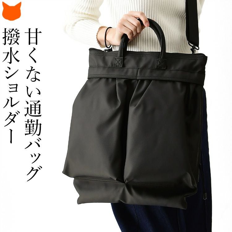 ブラック多機能ショルダーバッグ 2way ショルダーバッグ 大きめ 通勤 A4対応 斜めがけ ブラック SML