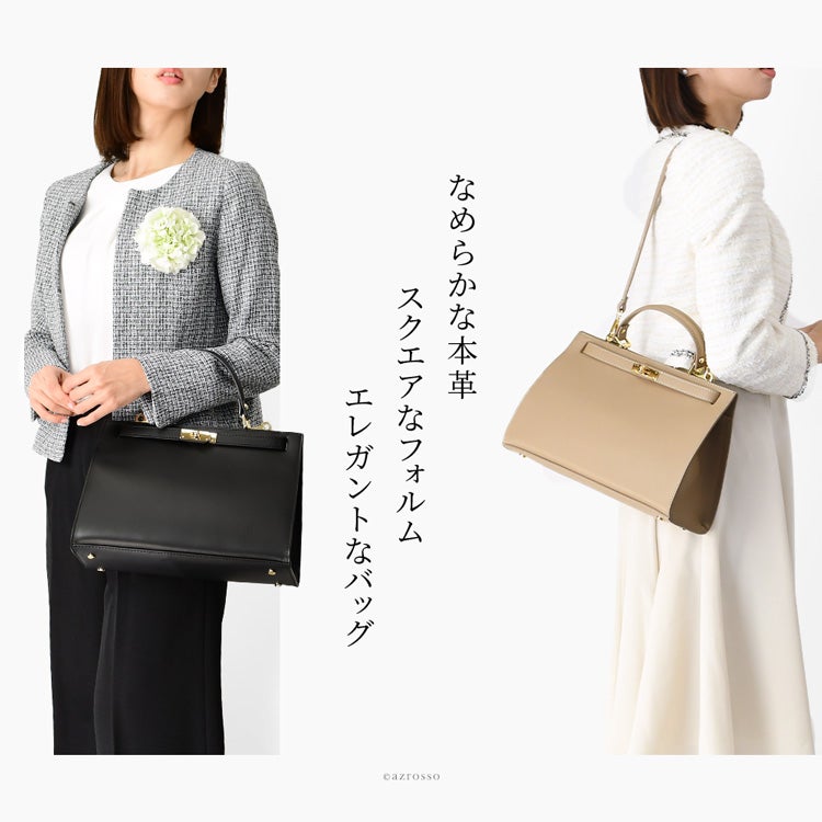 しっとり艶めく本革、美しいスクエアフォルムのフォーマルバッグを着用するレディースモデル。ハンドバッグ・ショルダーバッグとして持てる2ayタイプ。