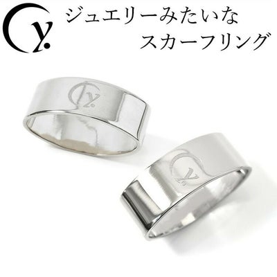 アクセサリーのように美しい日本製スカーフリング シルバー