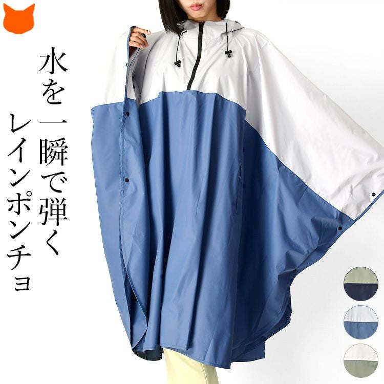 新品 DANSKIN 撥水ワンピースコート M 日本製 レインコート　ナイロン 撥水 レインポンチョ レディース ロング おしゃれ フード 収納袋