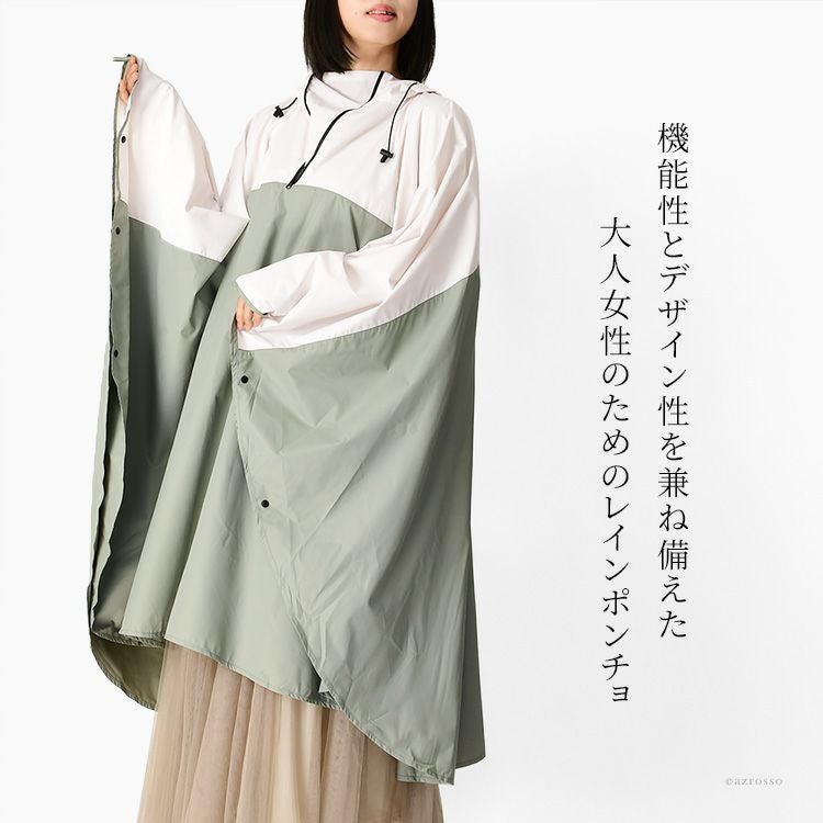 撥水 レインポンチョ レディース ロング おしゃれ フード 収納袋
