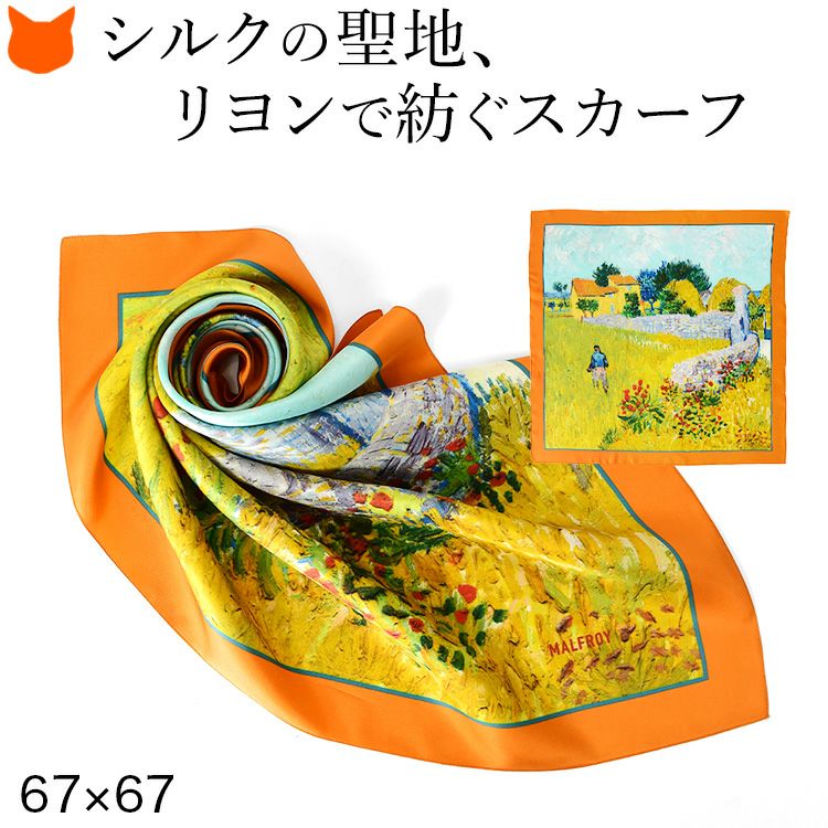 シルクスカーフ ブランド フランス製 薄手 シルク100% ツイル