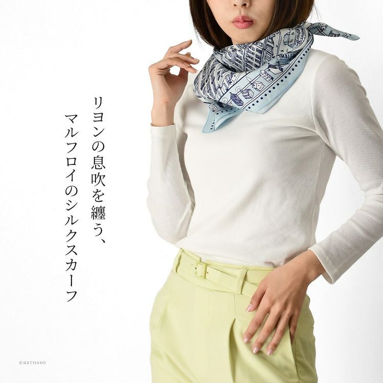 シルクスカーフ ブランド フランス製 薄手 シルク100% ツイル