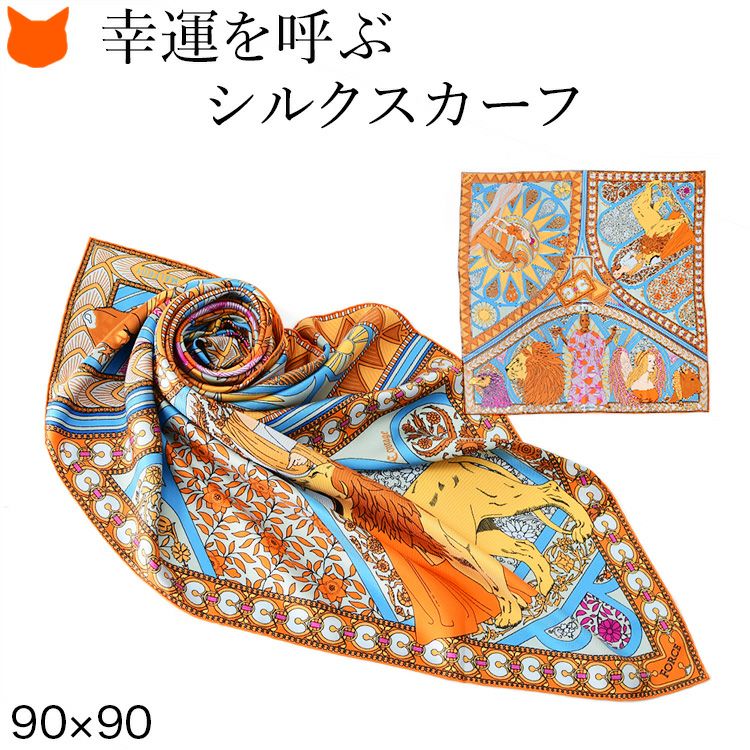 シルクスカーフ ブランド フランス製 薄手 シルク100% ツイル