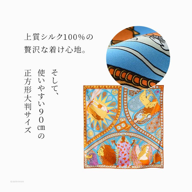 シルクスカーフ ブランド フランス製 薄手 シルク100% ツイル
