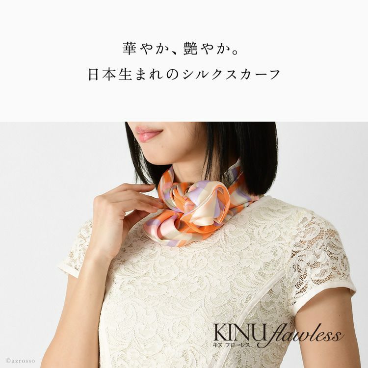 シルクスカーフ ブランド 日本製 横浜スカーフ 国産 レディース ループ