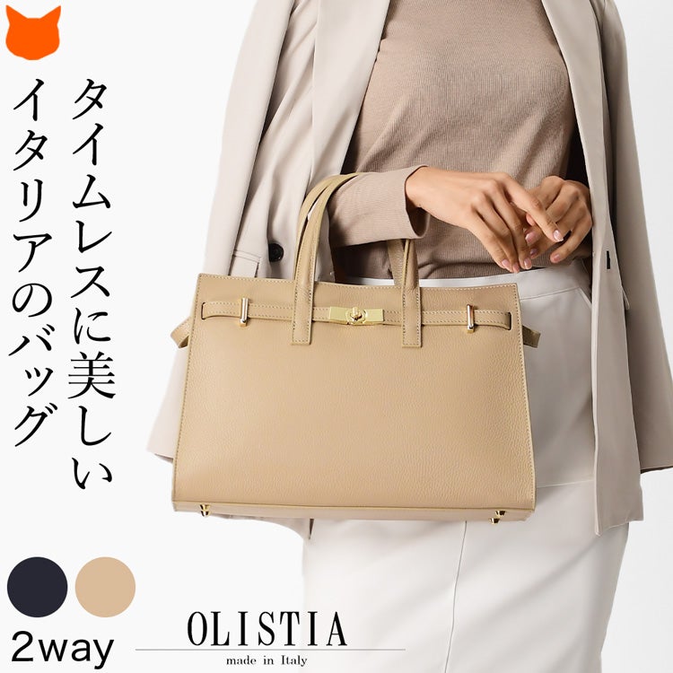 フィレンツェ発のブランドOLISTIA(オリスティア)の美しいイタリアンレザーバッグ