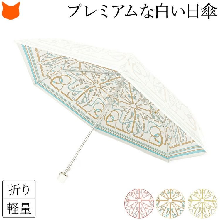 白 日傘 折りたたみ ブランド 軽量 50cm 丈夫 晴雨兼用 uvカット99% 遮