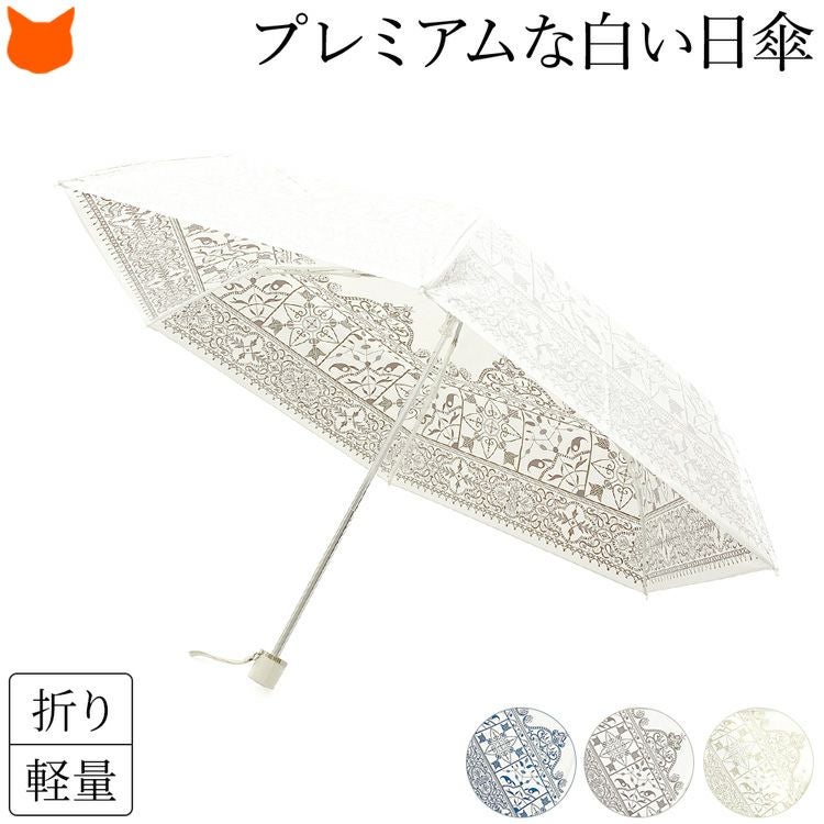 白 日傘 折りたたみ ブランド 軽量 50cm 丈夫 晴雨兼用 uvカット99% 遮