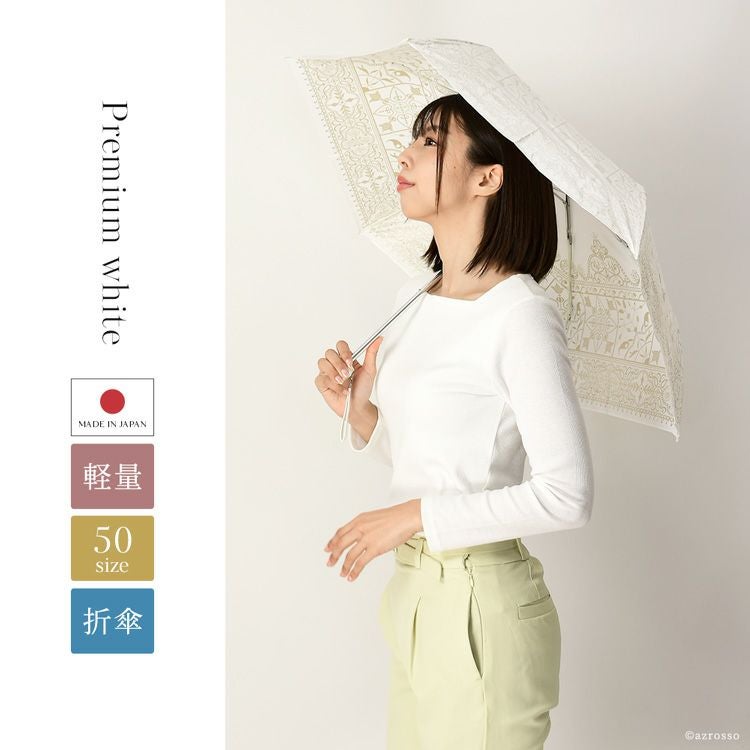 白 日傘 折りたたみ ブランド 軽量 50cm 丈夫 晴雨兼用 uvカット99% 遮
