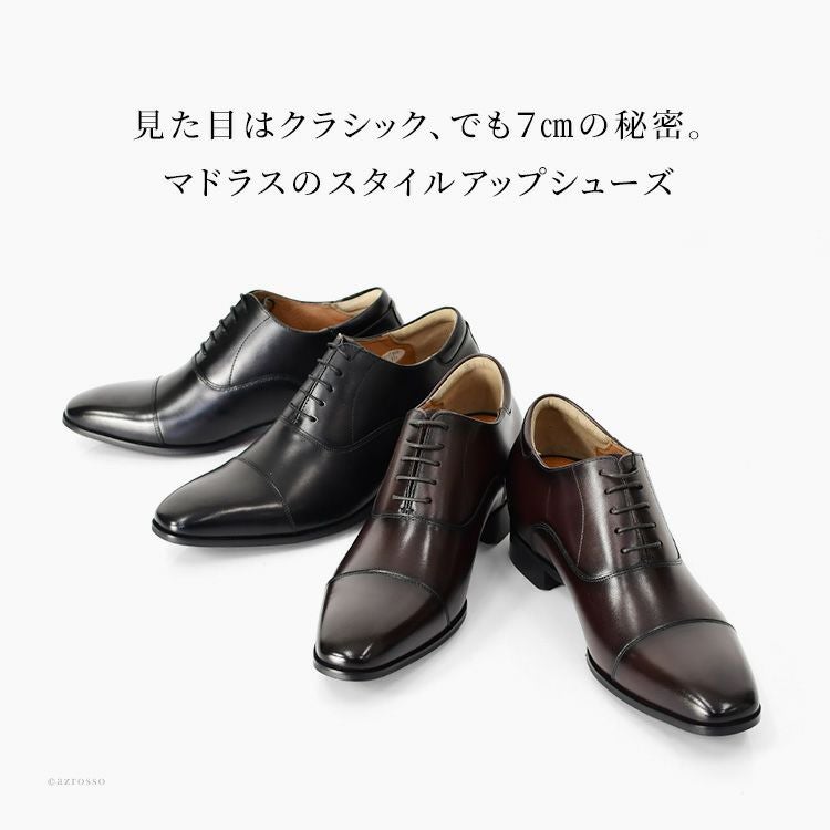 本革 ビジネスシューズ シークレット 身長 7cm アップ メンズ 3E 革靴
