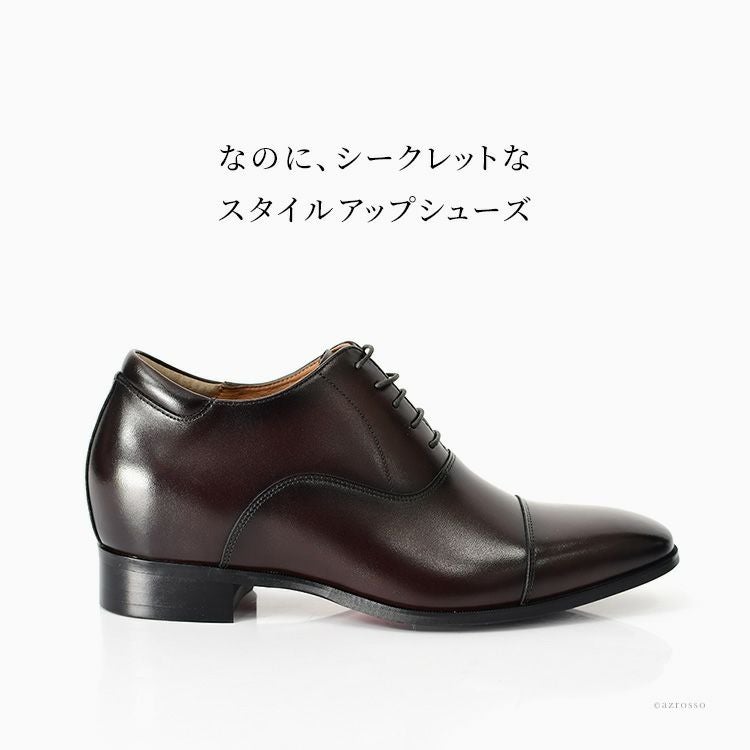 本革 ビジネスシューズ シークレット 身長 7cm アップ メンズ 3E 革靴